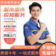 衛生間漏水維修上門(mén)免砸磚防水補漏房屋頂樓頂陽(yáng)臺外墻陽(yáng)光房飄窗戶(hù)滲漏水維修同城防水施工服務(wù)防水補漏維修 外墻防水補漏維修