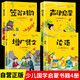 全4冊 少兒國學啟蒙經(jīng)典 論語聲律啟蒙笠翁對韻增廣賢文全彩注音版兒童課外閱讀思想啟蒙書籍