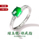 黛若翡翠色綠玉髓戒指女銀活口復(fù)古高級(jí)百搭實(shí)用送女友實(shí)用生日禮物 玉髓開(kāi)口戒指+禮盒
