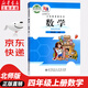 【新華書店正版】適用2025新版北師大版 四年級上冊小學(xué)數(shù)學(xué)教科書4年級上冊小學(xué)生數(shù)學(xué)課小學(xué)教材數(shù)學(xué)書北師大教材 四年級上冊北師版數(shù)學(xué)課本