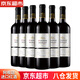 智域阿根廷進(jìn)口紅酒14度家族伯納達(dá) 干紅葡萄酒整箱原箱 750ml*6支 6支整箱裝