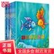 彩虹魚(yú)系列（精裝新版）（套裝共8冊）