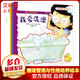 兒童習慣管理與性格養(yǎng)成繪本 健康習慣早養(yǎng)成 全套4冊 我愛我的身體+我愛刷牙+我愛洗澡+聽聽看看摸摸聞聞嘗嘗