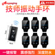 Anypaging技師震動手環(huán)足浴會所洗浴按摩店無線緊急遙控報警器手表呼叫器 1遙控+6手表(全防水）