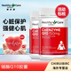 Healthy Care澳洲原裝進(jìn)口healthy care澳世康輔酶q10膠囊高濃縮老年加強(qiáng) 高含量輔酶Q10  1瓶體驗(yàn)裝