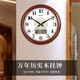 漢時(shí)（Hense）中式實(shí)木掛鐘客廳家用萬(wàn)年歷掛墻鐘表溫度時(shí)鐘HW91帶日歷42cm