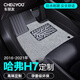 車麗友專用于哈弗h7腳墊tpe全包圍16-21款后備箱墊七座汽車用品配件佛20 TPE腳墊+雪妮絲【深空灰】 哈弗H7【五座/前兩排】 定制