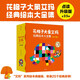 花格子大象艾瑪經(jīng)典繪本大全集（點(diǎn)讀升級(jí)版）全25冊(cè) 大衛(wèi)·麥基著 3-6歲