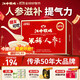 江中猴姑米稀人參米糊30天菇養脾胃中老年營(yíng)養品流食滋補早餐山藥禮盒900g