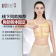 懷美一期假體隆胸術后固定塑身衣束胸衣胸托女文胸內衣 膚色 M 【75C】