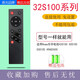 逐光 適用于ROWA樂(lè )華電視機遙控器32S100 42s100 55s100 50s100