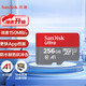 閃迪（SanDisk）內存卡 A1 U1 C10 至尊高速移動(dòng)版存儲卡 讀速150MB/s 手機平板游戲機內存卡 Class10監控攝像頭內存卡 150M 256G
