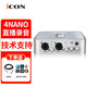 iCON 艾肯  4nano Dyna 電腦USB外置聲卡網(wǎng)絡(luò )K歌手機直播設備聲卡套裝 艾肯4NANO Dyna聲卡【需接電腦】