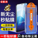 惠舟 vivo iqoo z7秒貼鋼化膜iQOOZ7X/i防窺膜無(wú)塵倉除塵神器全屏防爆玻璃保護手機膜 高清款1片裝丨無(wú)塵倉秒貼膜 vivo iQOO Z7/Z7x