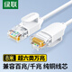 綠聯(lián)超六類網(wǎng)線細(xì)線 CAT6A純銅萬兆成品跳線 家用電腦網(wǎng)絡(luò)連接線 兼容千兆百兆寬帶8米白色45483
