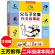 父與子全集 世界著(zhù)名連環(huán)畫(huà) 父與子全集作文故事版彩色注音版二年級漫畫(huà)書(shū)原版拼音故事版正版2年級課本同步看圖講故事小學(xué)生課外閱讀書(shū)籍