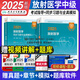 人衛版2025年放射醫學(xué)中級主治醫師職稱(chēng)資格考試指導用書(shū)輔導教材+同步習題與全真模擬可搭軍醫版歷年真題模擬沖刺模擬試卷放射醫學(xué)技術(shù)