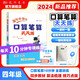 2024年秋季黃岡小狀元口算筆算天天練四年級上人教版全國通用