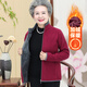 大唐夫人奶奶春秋季外套女中老年女裝秋裝媽媽小個(gè)子老人洋氣衣服加絨立領(lǐng)