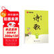 華夏萬(wàn)卷楷書(shū)優(yōu)美詩(shī)歌劉騰之正楷練字帖初高中生成人初學(xué)者臨摹硬筆書(shū)法描紅字帖 優(yōu)美詩(shī)歌（楷書(shū)）