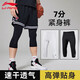 李寧（LI-NING）籃球緊身褲男高彈訓(xùn)練褲七分壓縮褲男運(yùn)動(dòng)打底褲跑步短褲