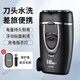 凌科旅游便攜充電式男胡須刀凌科剃須刀電動(dòng)剃須刀電動(dòng)刮胡刀 直充款