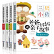 爸爸媽媽講親子故事全套4冊 3-6歲早教認知親子共讀故事書(shū) 三只小豬老鼠嫁女經(jīng)典繪本童話(huà)故事書(shū)帶拼音的一年級課外閱讀必讀