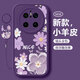 淺笙華為mate70手機殼mete70新款硅膠軟殼mate七十全包5G防摔外殼mata小清新高級感可愛少女保護套 【油畫花-暗紫】送掛環(huán)+鋼化膜 華為mate70