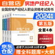 備考2025全國房地產(chǎn)經(jīng)紀人2024職業(yè)資格考試用書  房地產(chǎn)經(jīng)紀人考試教材 中國建筑工業(yè)出版社（套裝4冊）