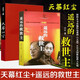 遙遠的救世主+天幕紅塵（豆豆經(jīng)典作品集 名家名作套裝共2冊） 小說