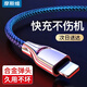 摩斯維 蘋(píng)果數據線(xiàn)充電線(xiàn)iPhone14pro max/13/12/11電源線(xiàn)20W手機快充充電器平板X(qián)/XR/ipad/蘋(píng)果78plus 1.2米-牛仔藍【USB款】安全快充不傷機 適用蘋(píng)果14/1