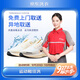 京東洗衣 洗運動(dòng)鞋服務(wù) 運動(dòng)鞋任洗 上門(mén)取件水洗 價(jià)值2000元以下 布面/網(wǎng)面/革面等 洗鞋服務(wù) 3雙- 布面/網(wǎng)面/革面