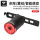塔斯隊(duì)長(zhǎng)（TOSUOD）自行車尾燈智能感應(yīng)剎車燈公路山地車充電警示騎行裝備單車夜騎燈 Q5【智能感應(yīng)/六種模式】坐桿款