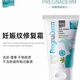 programPREGNADERM希臘芮嵐黛妊娠紋修復(fù)霜橄欖油孕婦防護(hù)專用產(chǎn)后淡化 妊娠紋霜150ml