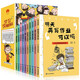 學(xué)習沒(méi)煩惱全套書(shū)10冊 我的成長(cháng)沒(méi)煩惱系列 學(xué)生課外書(shū)閱讀 好孩子成長(cháng)勵志故事 勵志書(shū)籍小學(xué)生閱讀 兒童文學(xué) 學(xué)習沒(méi)煩惱10冊