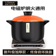 廚諾（chunuo）電磁爐砂鍋燉鍋耐高溫不開(kāi)裂淺口煲仔飯沙鍋家用煲湯鍋明火通用 【電磁爐明火通用】2-3人 3.5L