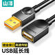 山澤 USB延長(zhǎng)線(xiàn) USB公對(duì)母 高速傳輸數(shù)據(jù)連接線(xiàn) 電腦U盤(pán)鼠標(biāo)鍵盤(pán)打印機(jī)充電器分線(xiàn)器加長(zhǎng)轉(zhuǎn)接線(xiàn) USB2.0 標(biāo)準(zhǔn)【鍍金】防滑款 3米