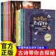 古詩帶你去探秘美繪版1-8冊(cè) 融合STEAM理念小學(xué)古詩背誦學(xué)齡前兒童讀物 兒童古詩啟蒙 華東師范大學(xué)出版社 全套1-8冊(cè)