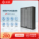 新頤 空氣凈化器小白2.0專用雙改性復(fù)合型除甲醛霧霾異味TVOC細(xì)菌PM2.5濾網(wǎng)濾芯配件
