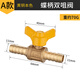 百林?zhù)B全銅加厚燃氣閥門(mén)煤氣灶天然氣熱水器4分球閥內外絲開(kāi)關(guān)接頭配件 【蝶柄】雙寶塔頭燃氣直通閥