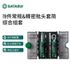 世達（SATA）工具套裝家用螺絲刀套裝小尺寸一字十字維修拆機棘輪扳手套筒組套 78件棘輪扳手螺絲批組套05498A