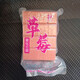 老G老G翠花方塊酸臭方塊水庫野釣鰱鳙大頭鯽鯉鳊青草魚(yú)餌拋竿翻板鉤 鰱鳙草莓方塊16塊/包