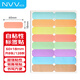 NVV彩色標簽貼紙60*18mm小號不干膠自粘性便利貼口取紙姓名字貼價(jià)格標簽128枚BQ-160彩