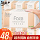 潔柔抽紙粉Face無香柔韌3層110抽大包面巾紙抽紙紙巾可濕水家用紙巾 3層 110抽*48包 【家庭囤貨】