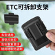 靚做ETC設備支架可拆卸快拆強力雙面膠固定安裝大貨汽車(chē)標簽支架 ETC設備支架