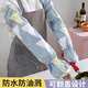 京惠思創(chuàng)袖套炒菜防油濺手套神器廚房防燙防濺油套袖女做飯手部防水防油