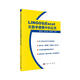 LINGO和Excel在數(shù)學建模中的應用