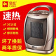 駱駝臺式取暖器辦公宿舍暖風(fēng)機家用浴室速熱省電熱風(fēng)電暖氣小太陽(yáng) 駱駝暖風(fēng)機【金色臺式--帶搖頭】