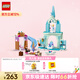 樂高（LEGO）積木拼裝迪士尼43238 艾莎的冰雪城堡女孩兒童玩具中秋節(jié)禮物