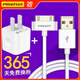 品勝（PISEN）蘋(píng)果4s數據線(xiàn)ipad1/2/3/touch4/iphone4手機充電器ipod平板寬口快充線(xiàn)老式Apple老款寬頭充電線(xiàn)套 【線(xiàn)充套裝】1A插頭+0.8米 蘋(píng)果老式寬口數據線(xiàn)